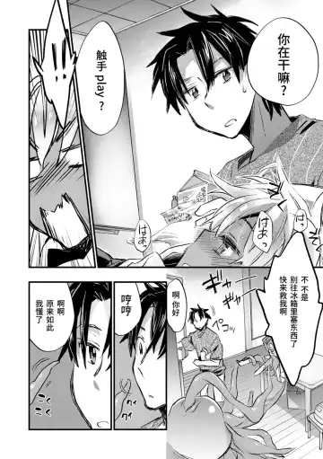 [James Hotate] Kasshoku Akuma to Haraguro Otoko Fhentai - Page 46