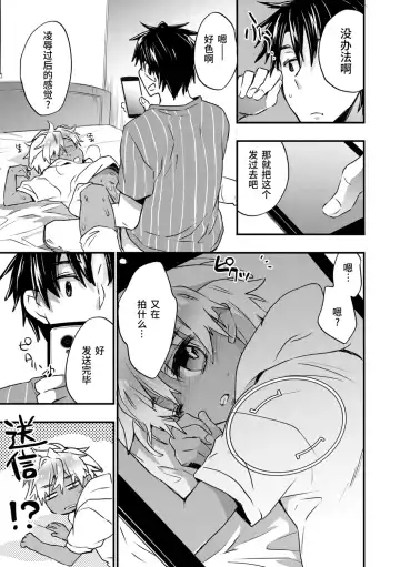 [James Hotate] Kasshoku Akuma to Haraguro Otoko Fhentai - Page 85