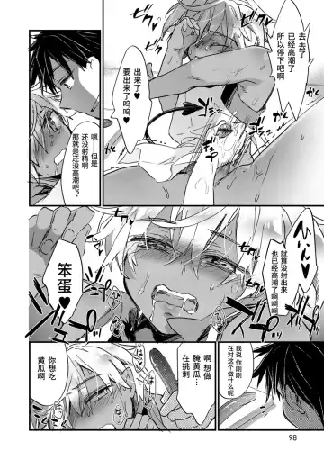 [James Hotate] Kasshoku Akuma to Haraguro Otoko Fhentai - Page 96