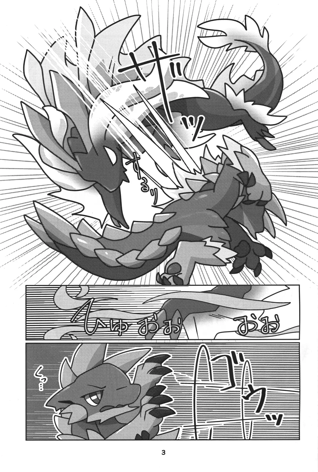 [Daaon] Gekka ni Kanaderu Raimei no Shirabe | 月下奏响的雷鸣的旋律 Fhentai - Page 4