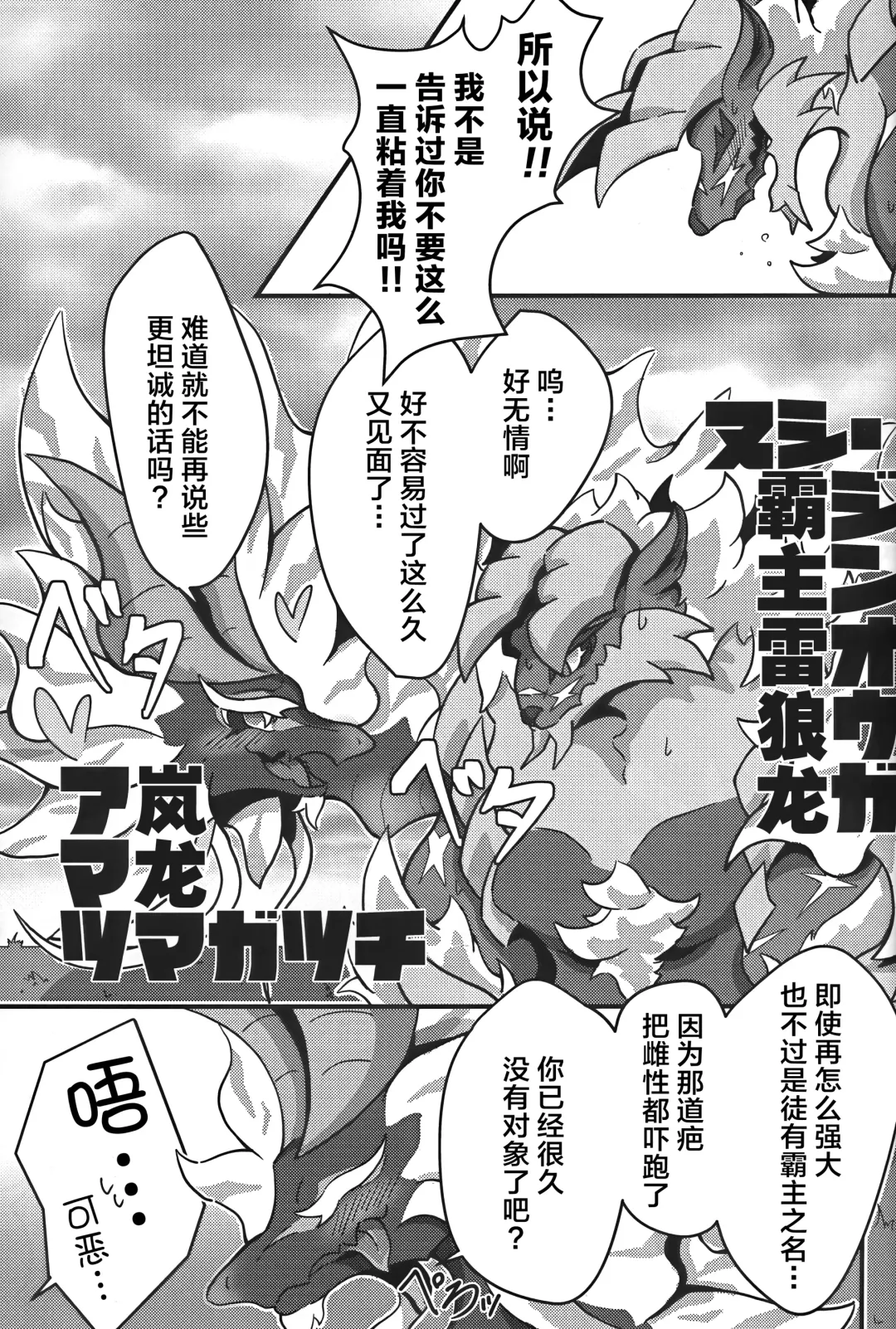 [Daaon] Gekka ni Kanaderu Raimei no Shirabe | 月下奏响的雷鸣的旋律 Fhentai - Page 40