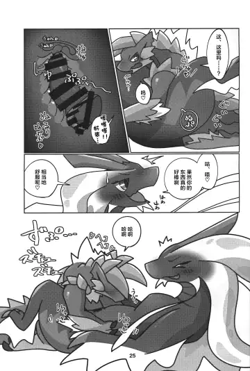 [Daaon] Gekka ni Kanaderu Raimei no Shirabe | 月下奏响的雷鸣的旋律 Fhentai - Page 26