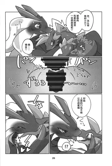 [Daaon] Gekka ni Kanaderu Raimei no Shirabe | 月下奏响的雷鸣的旋律 Fhentai - Page 27