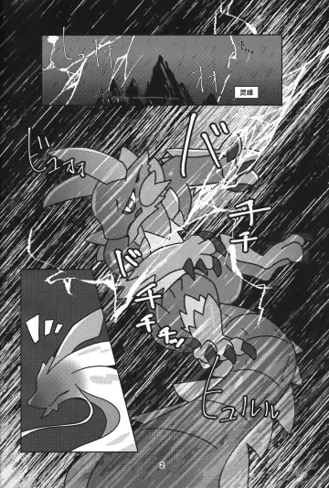 [Daaon] Gekka ni Kanaderu Raimei no Shirabe | 月下奏响的雷鸣的旋律 Fhentai - Page 3