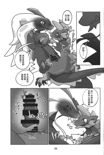 [Daaon] Gekka ni Kanaderu Raimei no Shirabe | 月下奏响的雷鸣的旋律 Fhentai - Page 34