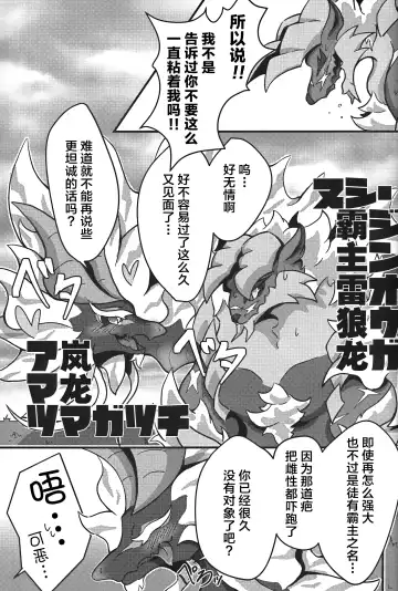 [Daaon] Gekka ni Kanaderu Raimei no Shirabe | 月下奏响的雷鸣的旋律 Fhentai - Page 40