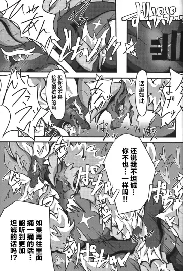 [Daaon] Gekka ni Kanaderu Raimei no Shirabe | 月下奏响的雷鸣的旋律 Fhentai - Page 44