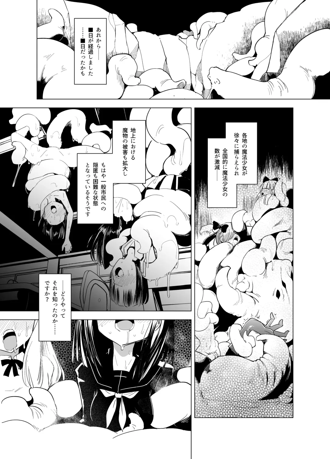 [Sakifox] Shokushu-san no Mahou Shoujo-tachi Fhentai - Page 2