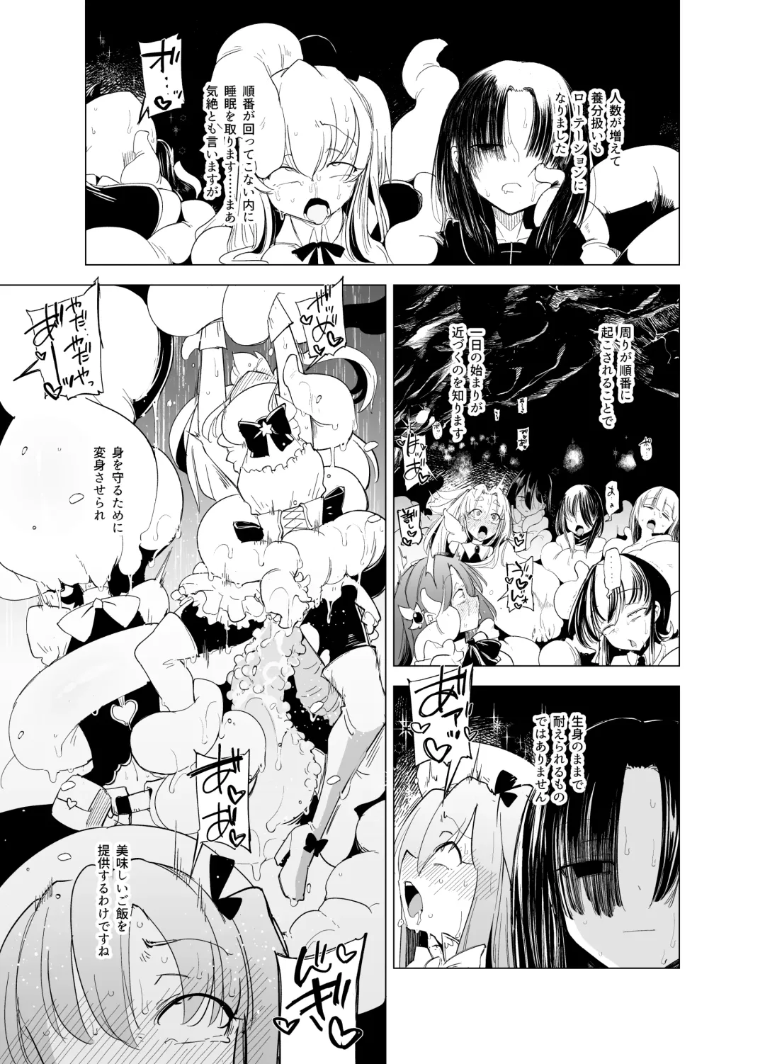 [Sakifox] Shokushu-san no Mahou Shoujo-tachi Fhentai - Page 4