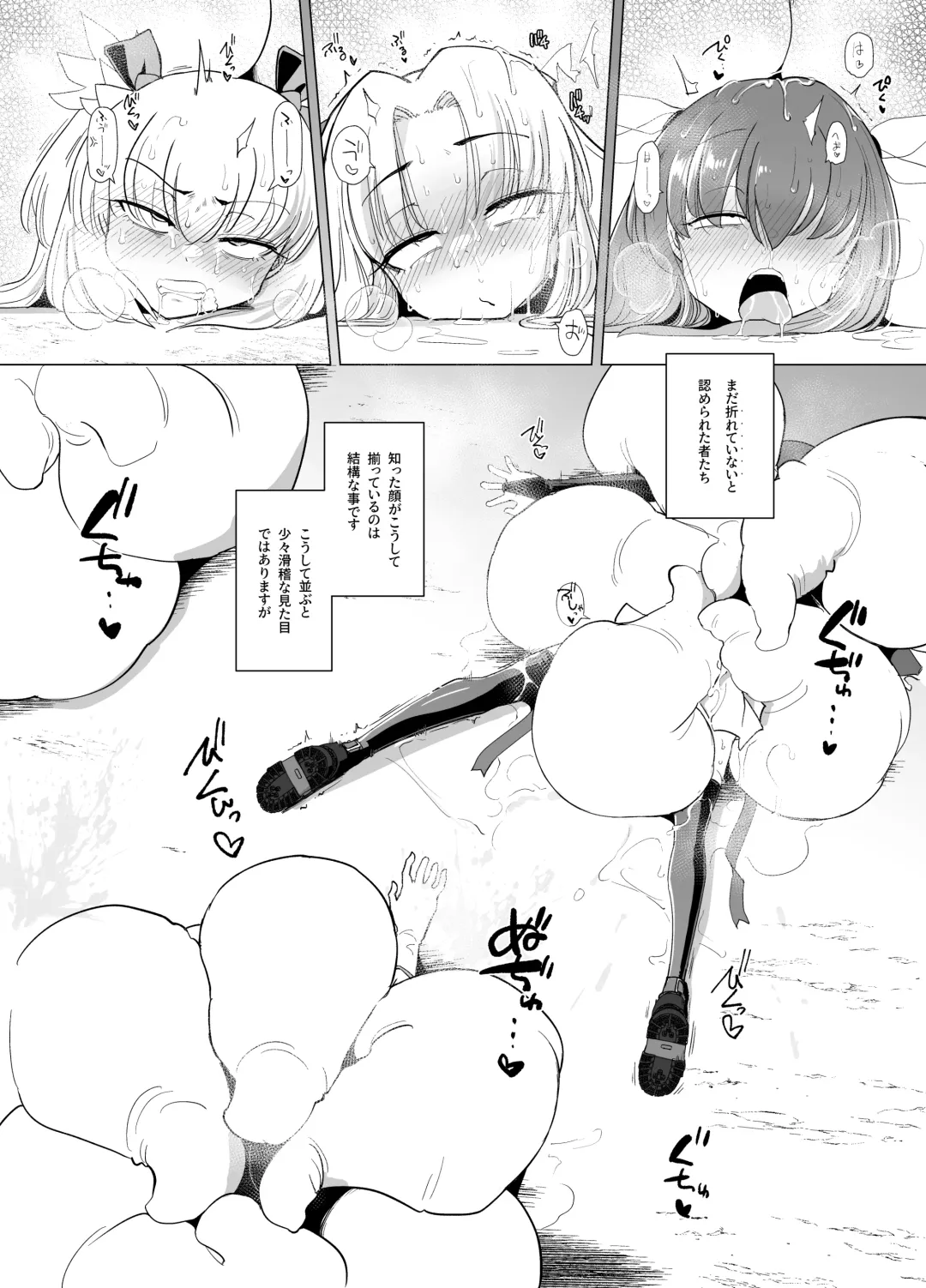 [Sakifox] Shokushu-san no Mahou Shoujo-tachi Fhentai - Page 48