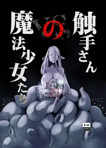 Read [Sakifox] Shokushu-san no Mahou Shoujo-tachi - Fhentai