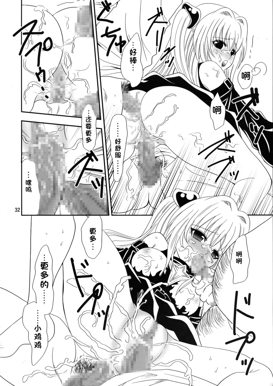 [Onukyo - Poshitto] Yamiman Fhentai - Page 32