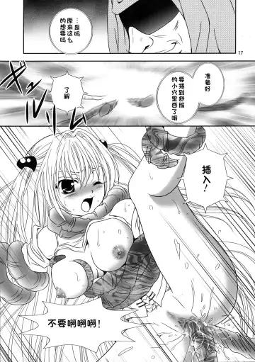 [Onukyo - Poshitto] Yamiman Fhentai - Page 17