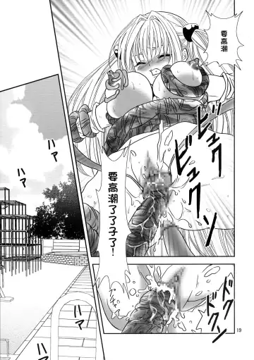 [Onukyo - Poshitto] Yamiman Fhentai - Page 19