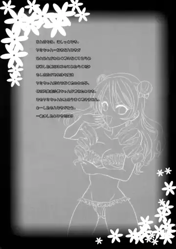 [Onukyo - Poshitto] Yamiman Fhentai - Page 37