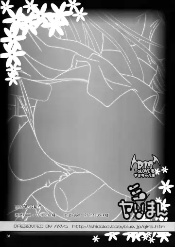 [Onukyo - Poshitto] Yamiman Fhentai - Page 38