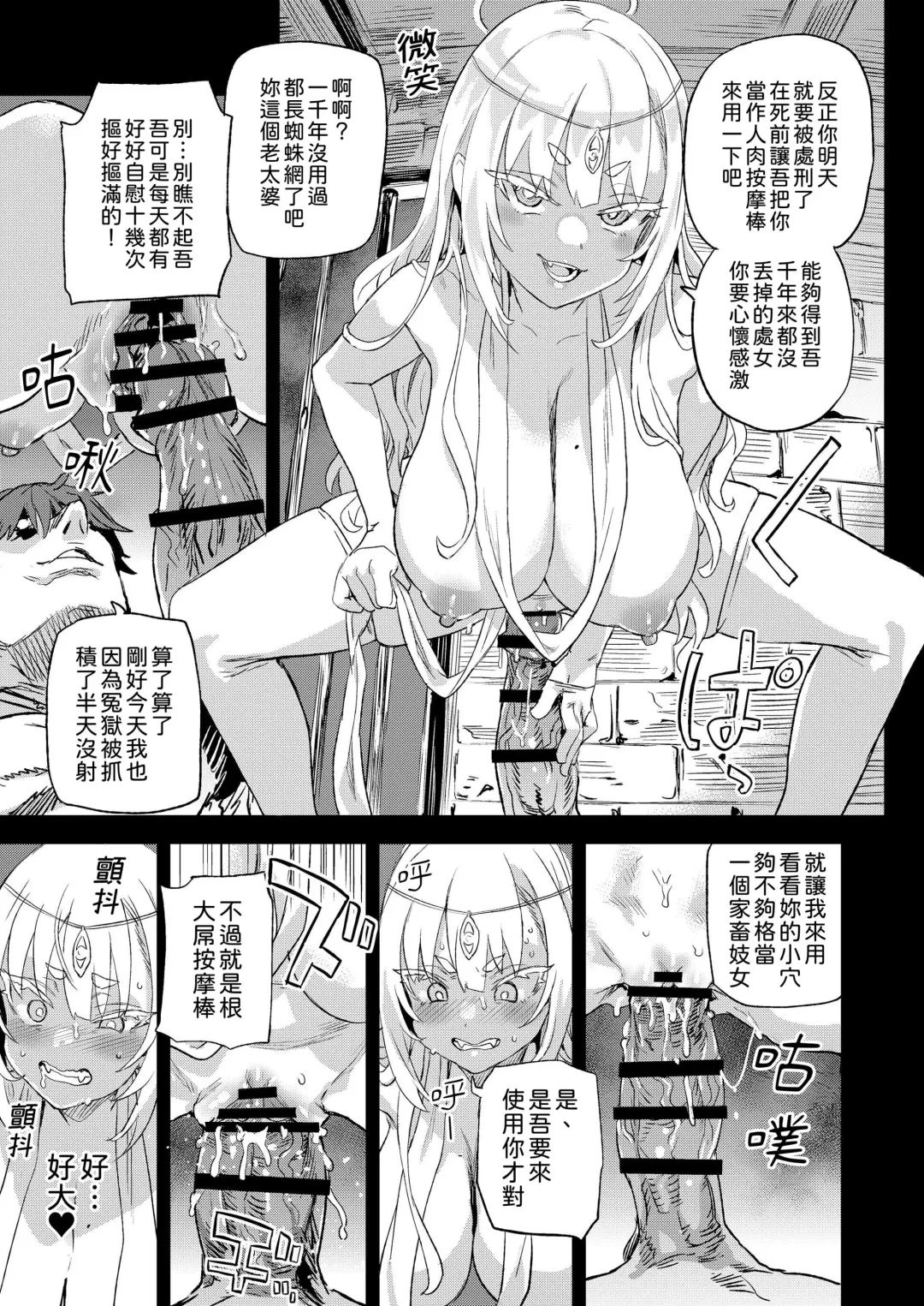 [Asanagi] Sennen Iki Tsuzuketa Megami Daikousha - Victim Girls Fhentai - Page 18