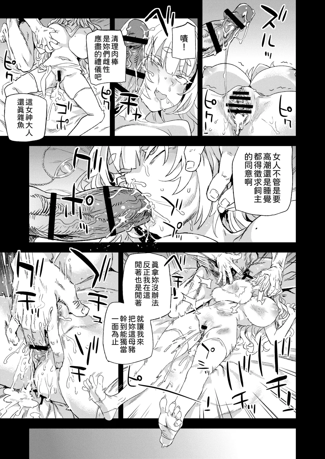 [Asanagi] Sennen Iki Tsuzuketa Megami Daikousha - Victim Girls Fhentai - Page 26