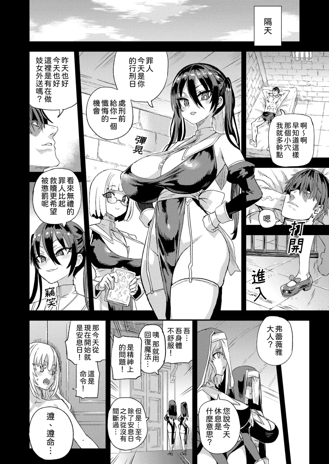 [Asanagi] Sennen Iki Tsuzuketa Megami Daikousha - Victim Girls Fhentai - Page 27