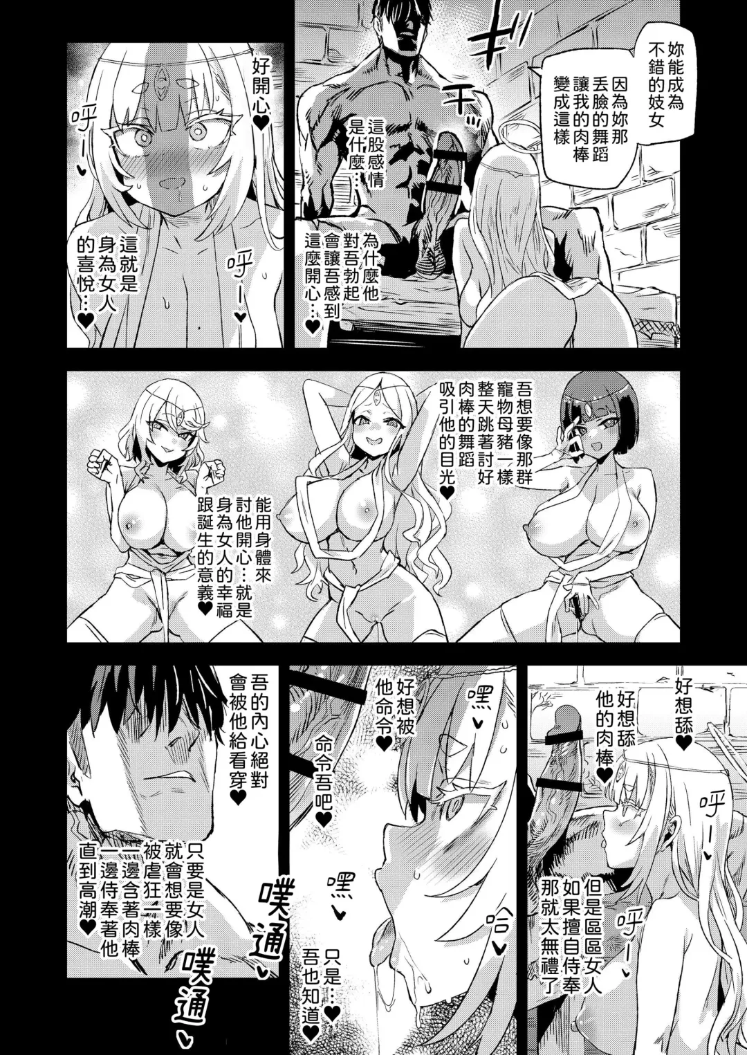 [Asanagi] Sennen Iki Tsuzuketa Megami Daikousha - Victim Girls Fhentai - Page 35