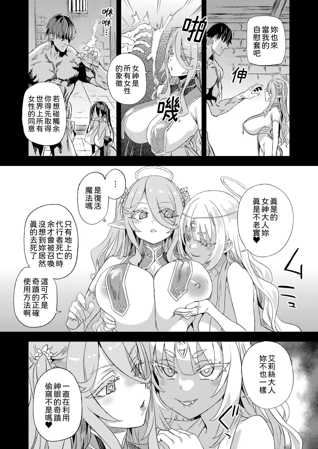 [Asanagi] Sennen Iki Tsuzuketa Megami Daikousha - Victim Girls Fhentai - Page 43