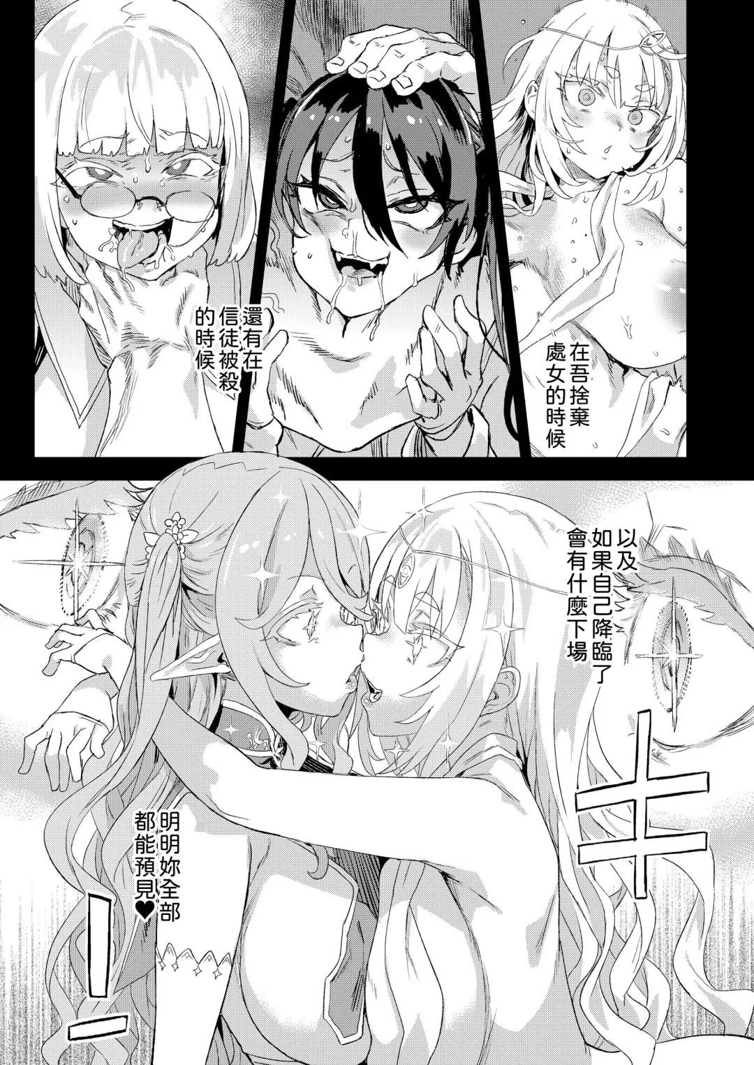 [Asanagi] Sennen Iki Tsuzuketa Megami Daikousha - Victim Girls Fhentai - Page 44