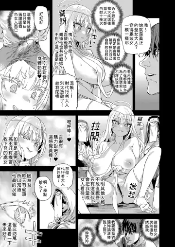 [Asanagi] Sennen Iki Tsuzuketa Megami Daikousha - Victim Girls Fhentai - Page 14