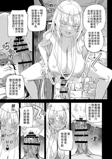[Asanagi] Sennen Iki Tsuzuketa Megami Daikousha - Victim Girls Fhentai - Page 18