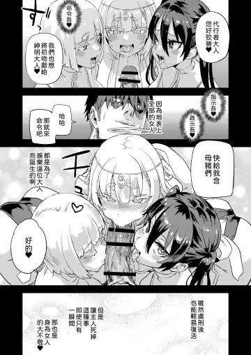 [Asanagi] Sennen Iki Tsuzuketa Megami Daikousha - Victim Girls Fhentai - Page 36