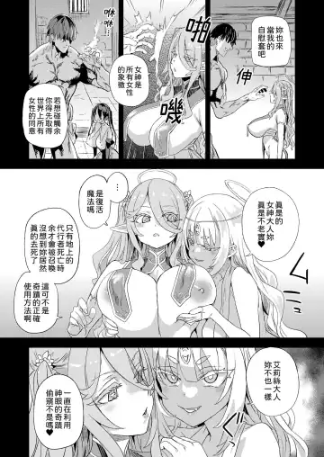 [Asanagi] Sennen Iki Tsuzuketa Megami Daikousha - Victim Girls Fhentai - Page 43