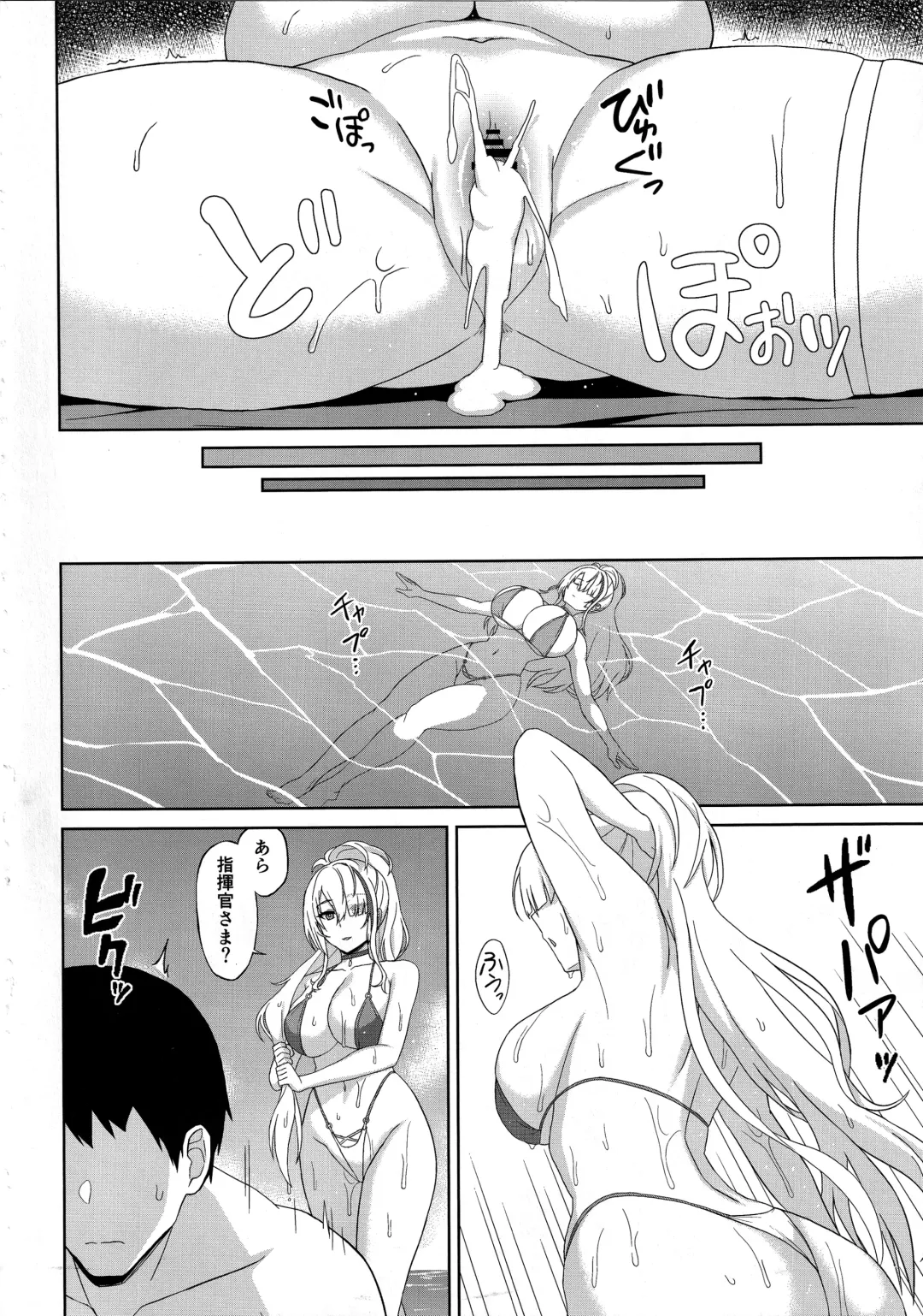 [Summer] Do-sukebe Juuou Harem Beach Fhentai - Page 14