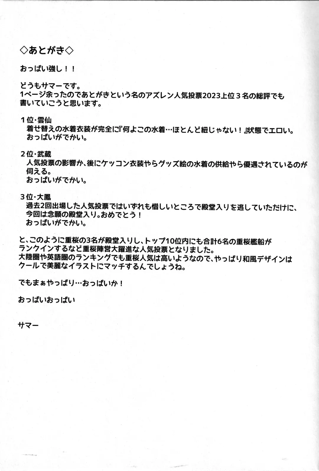 [Summer] Do-sukebe Juuou Harem Beach Fhentai - Page 31