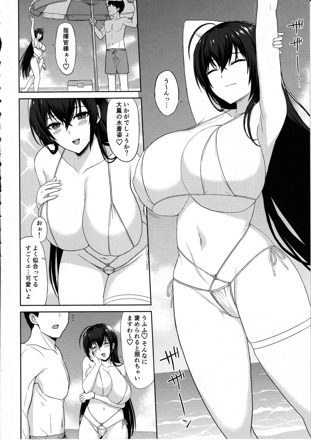 [Summer] Do-sukebe Juuou Harem Beach Fhentai - Page 4