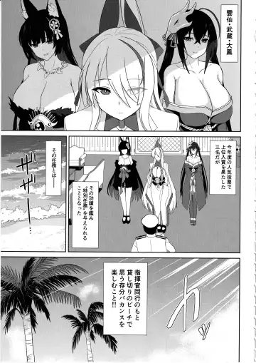[Summer] Do-sukebe Juuou Harem Beach Fhentai - Page 3