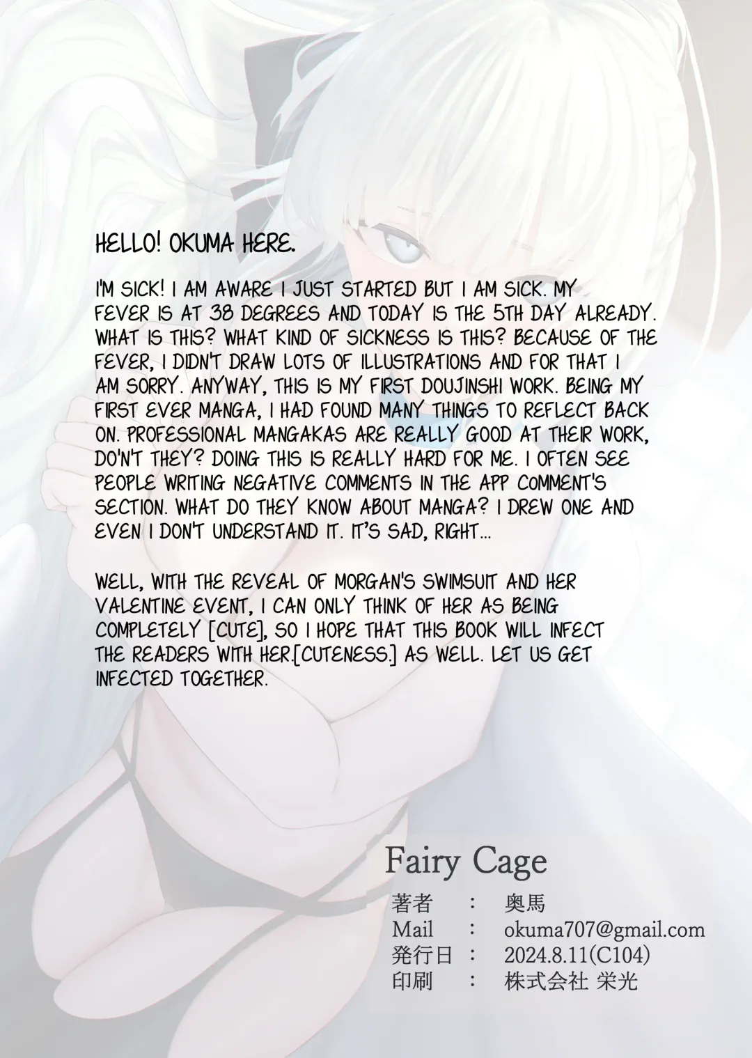 [Okuma] Fairy Cage Fhentai - Page 25