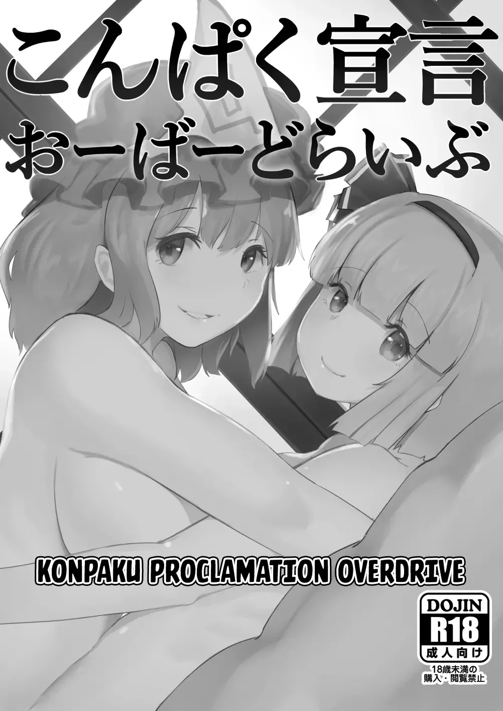 [Fuji Norihiro] Konpaku Sengen - Kan Fhentai - Page 60