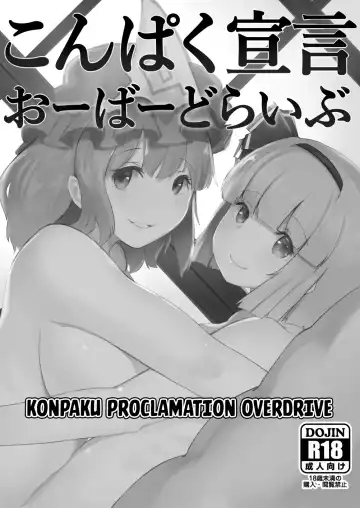 [Fuji Norihiro] Konpaku Sengen - Kan Fhentai - Page 60