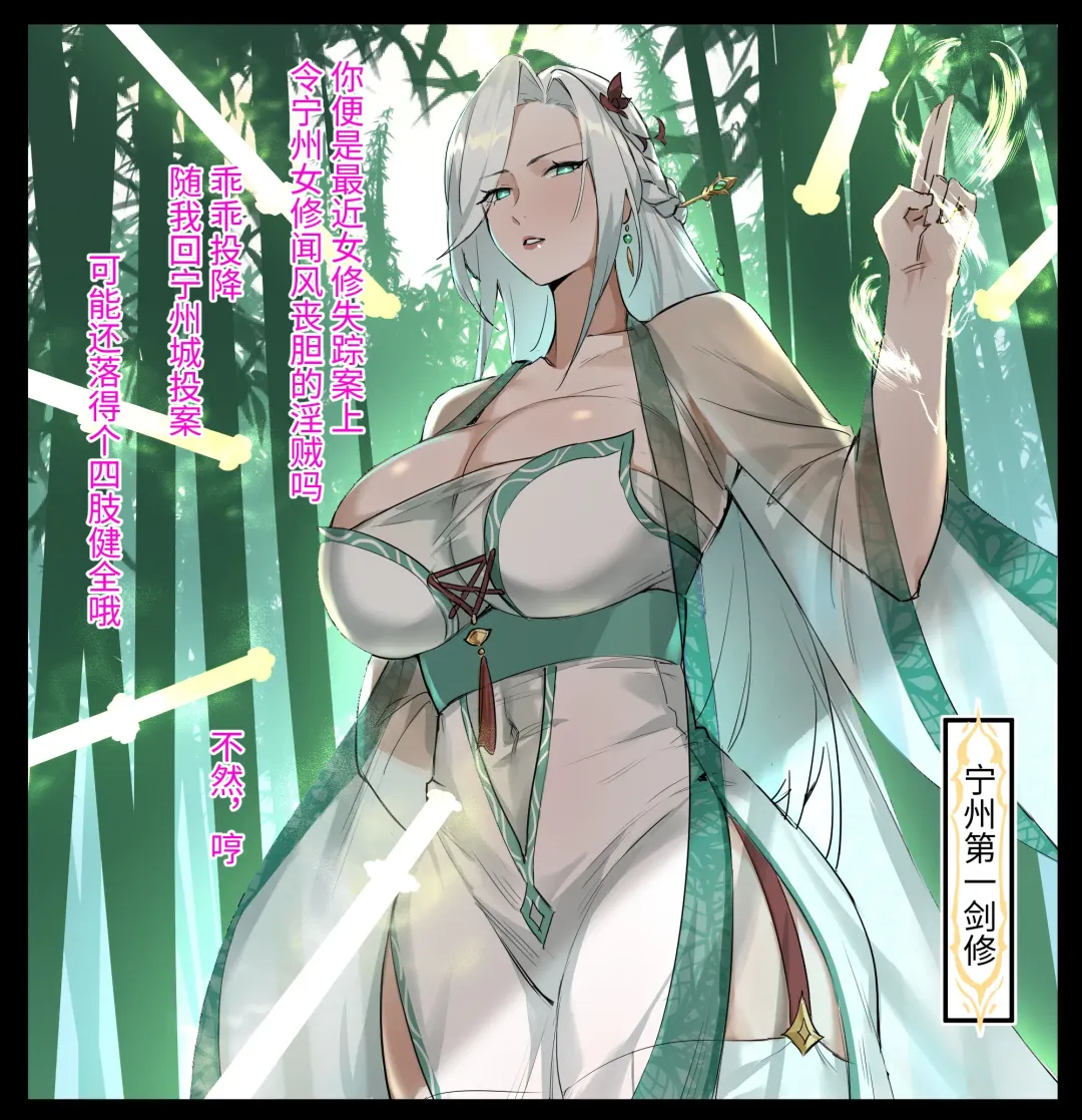 [Dawalixi] 修仙拍卖会 Fhentai - Page 1