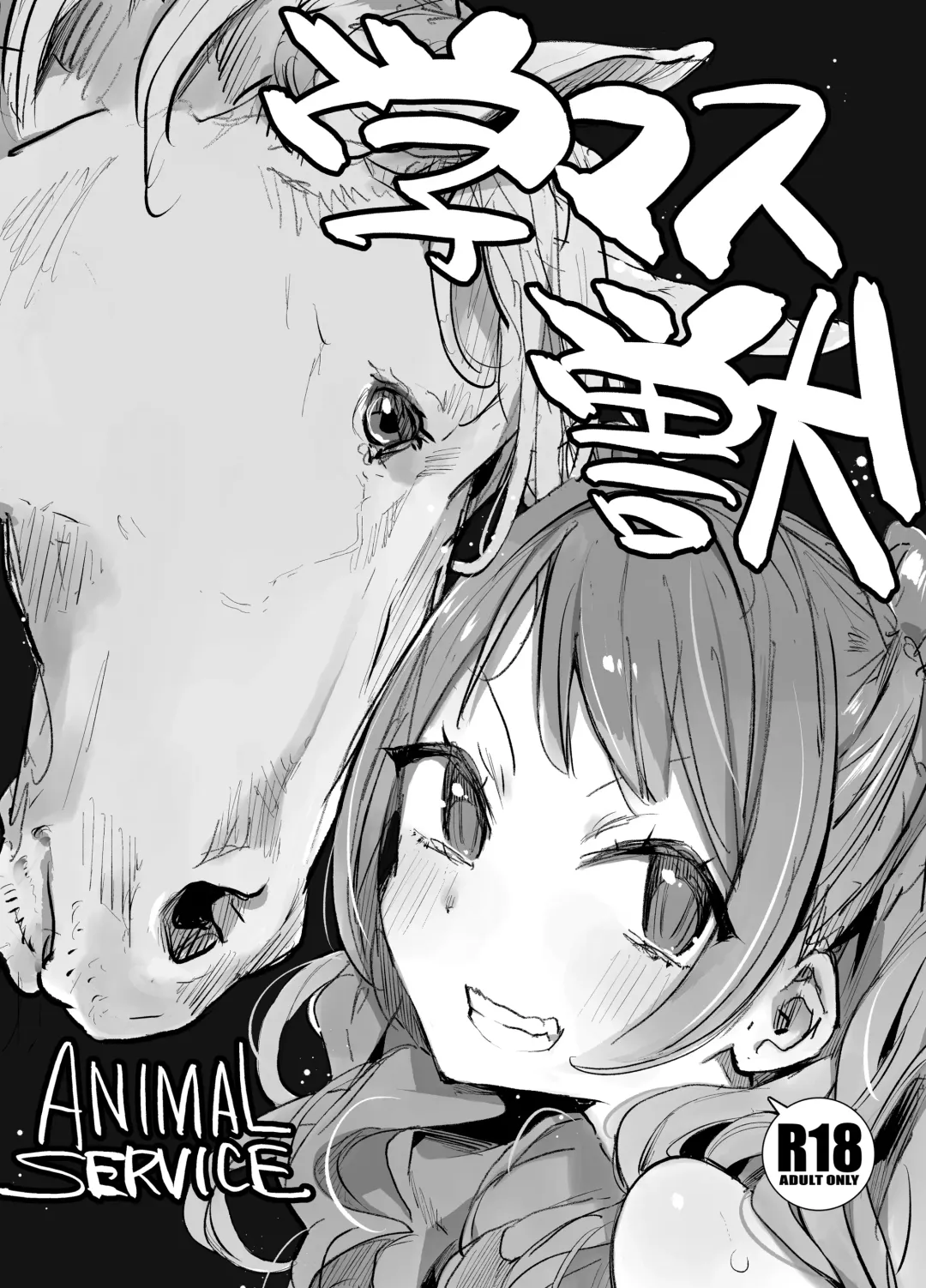 [Haison] Gaku Masu-ju Fhentai - Page 1