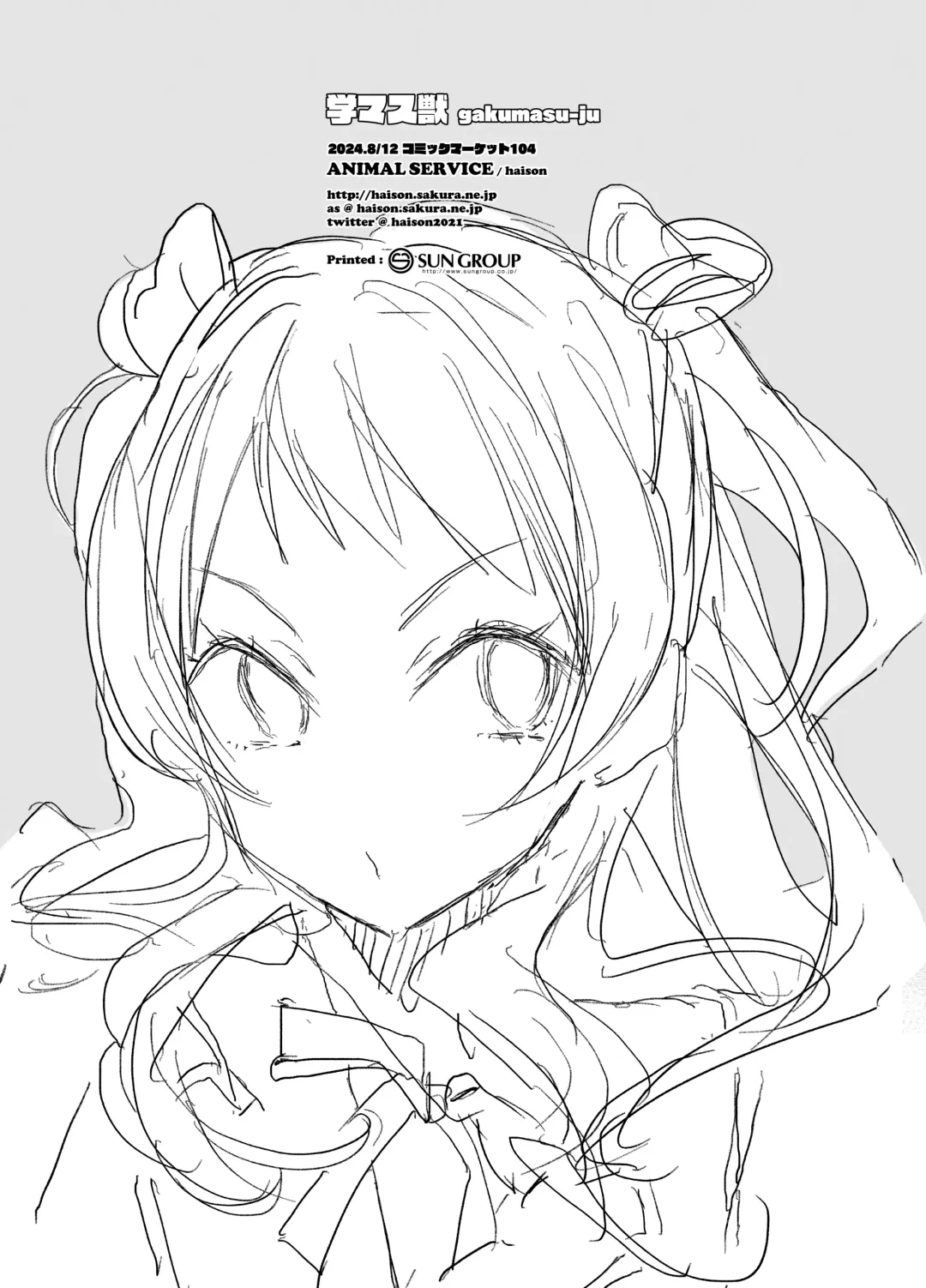 [Haison] Gaku Masu-ju Fhentai - Page 19