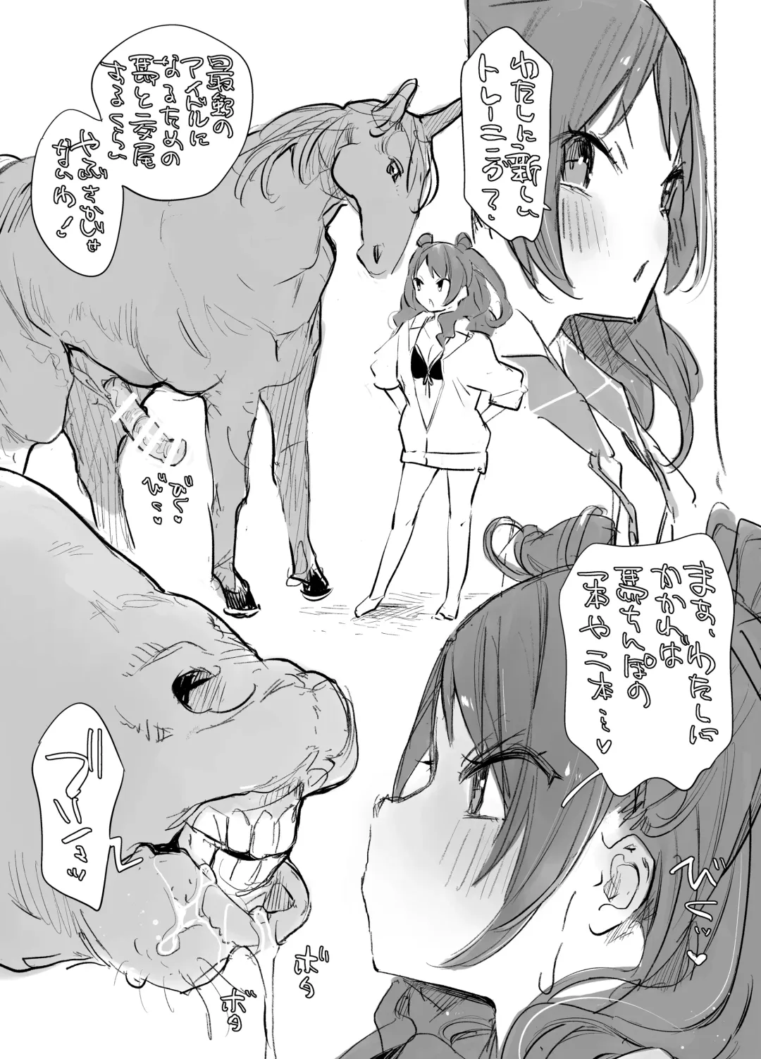 [Haison] Gaku Masu-ju Fhentai - Page 3