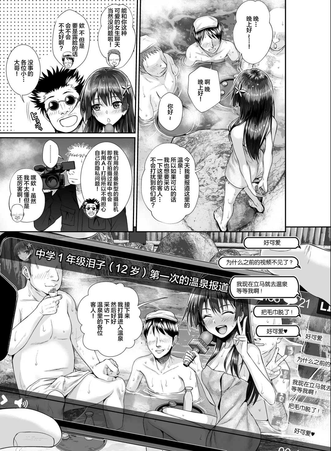 [Shimanto Shisakugata] Saten-san Onsen Report o Suru Natsu - Saten-san's Hot Spring Report Summer Fhentai - Page 8