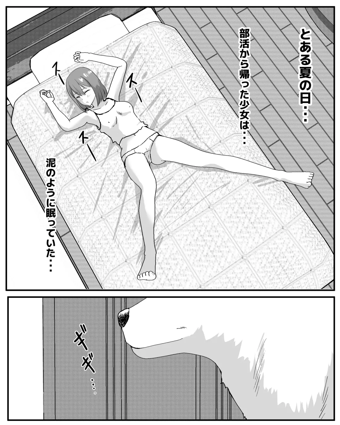 wan wan wa neteru ma ni Fhentai - Page 2