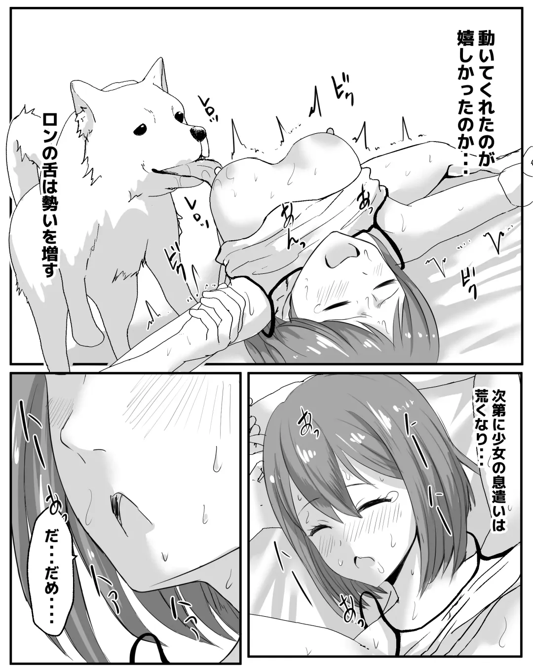 wan wan wa neteru ma ni Fhentai - Page 6