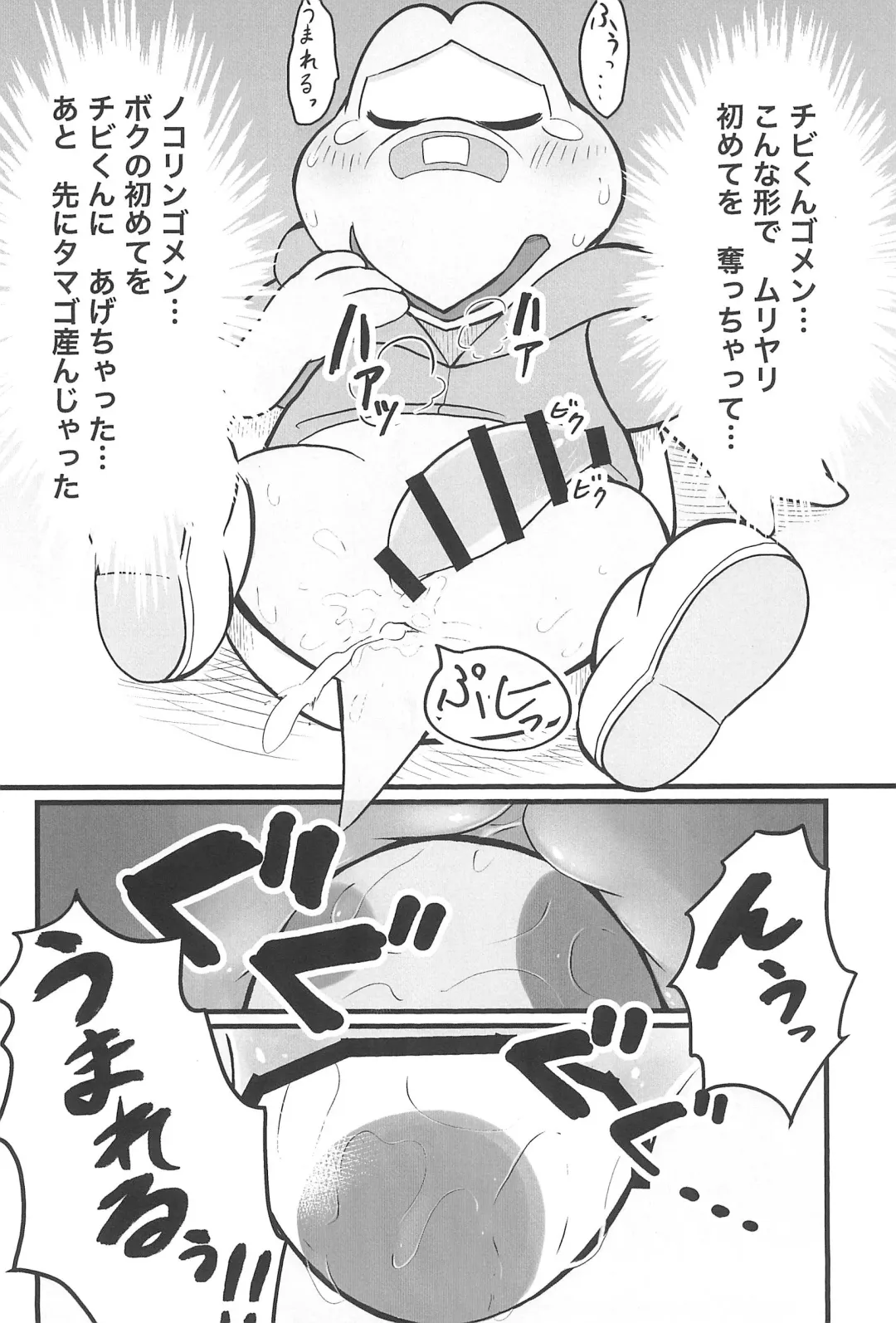 Osu demo Umeru Fhentai - Page 26