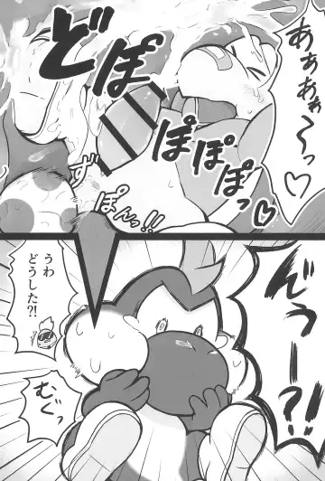 Osu demo Umeru Fhentai - Page 14