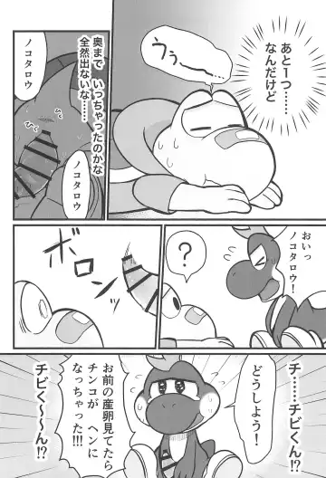 Osu demo Umeru Fhentai - Page 18