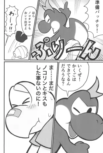 Osu demo Umeru Fhentai - Page 6