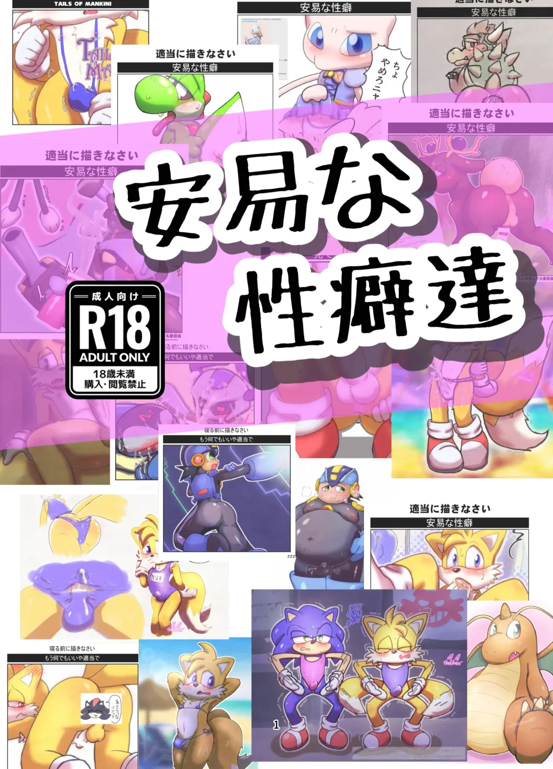 Ani na Seiheki-tachi Fhentai - Page 1