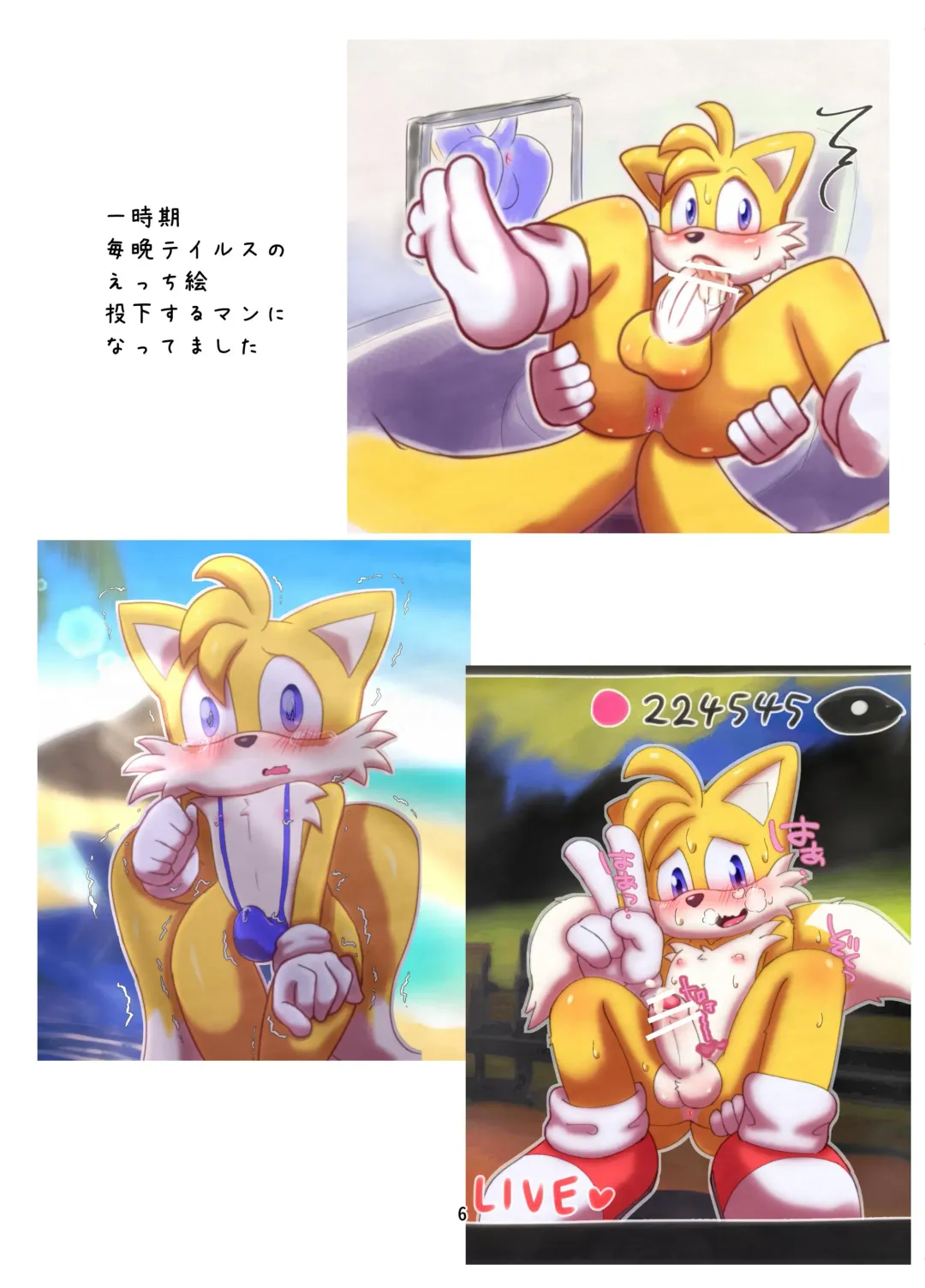 Ani na Seiheki-tachi Fhentai - Page 6